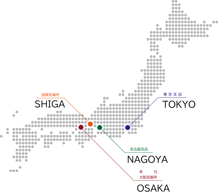 株式会社西岡　事業所一覧